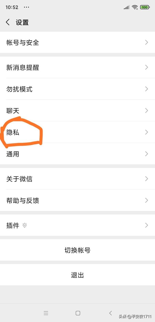 微信授权_微信授权管理在哪里