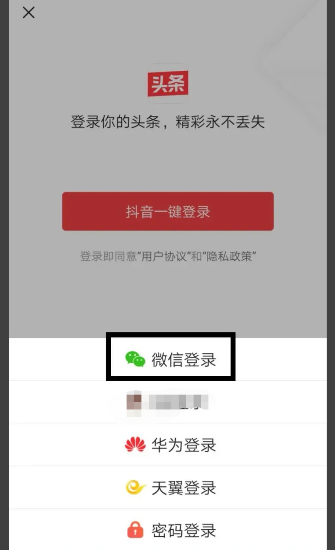微信授权_微信授权管理在哪里