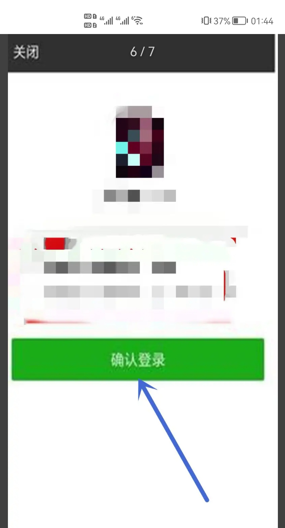 微信授权_微信授权管理在哪里