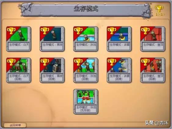 植物大战僵尸2无尽模式怎么开启_植物大战僵尸2无尽模式怎么开启的