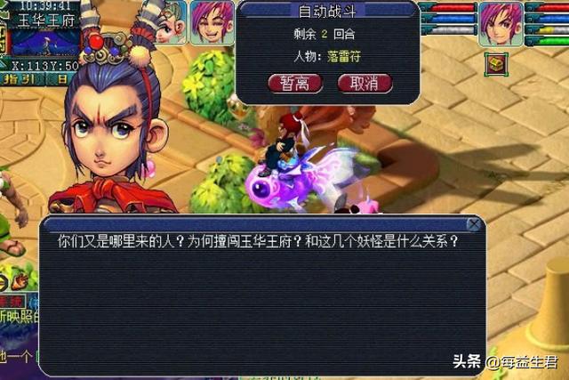 石猴授徒副本攻略_石猴授徒副本攻略大全