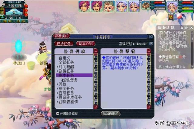 石猴授徒副本攻略_石猴授徒副本攻略大全