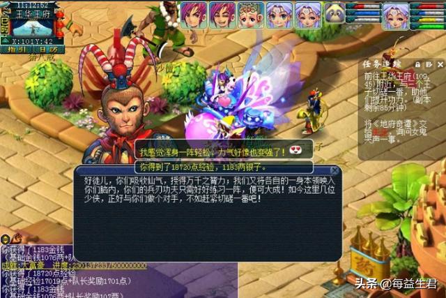 石猴授徒副本攻略_石猴授徒副本攻略大全
