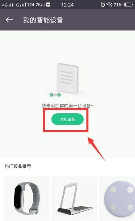 keep手环_keep手环怎么调整时间