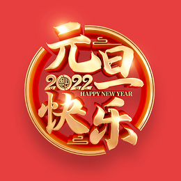 2022图片 最新图片_2022图片大全大图