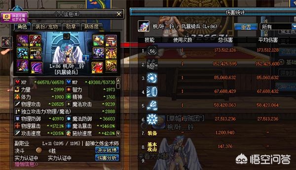 dnf漫游连招_dnf漫游连招顺序图