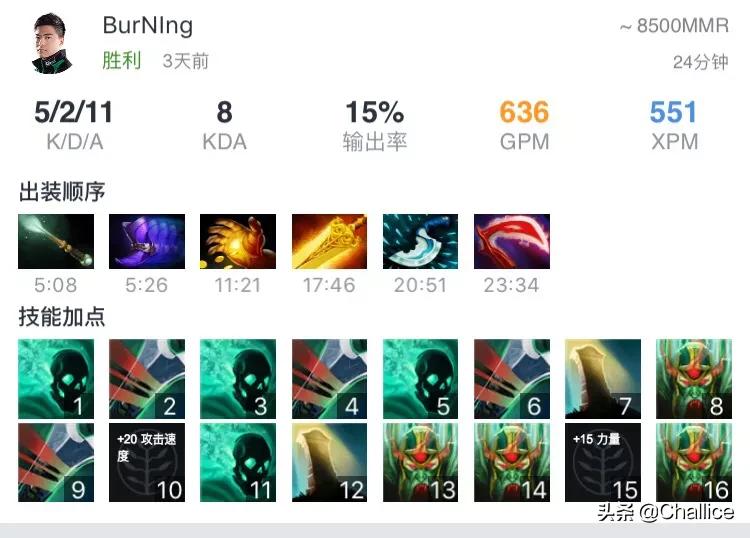 dota骷髅王_dota骷髅王出装顺序
