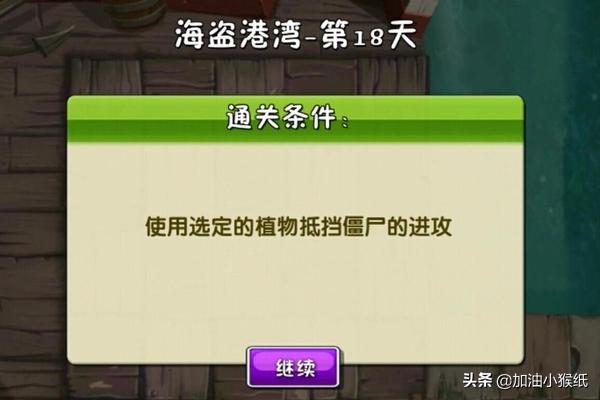 海盗港湾第七天_海盗港湾第七天简单