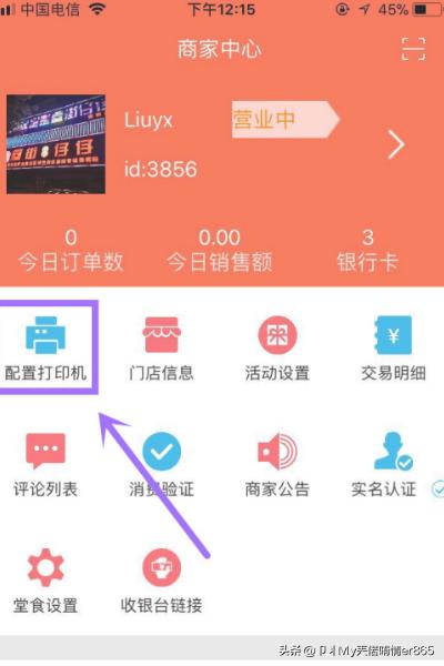 微信打印机_微信打印机使用方法