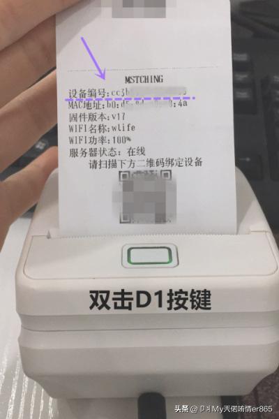 微信打印机_微信打印机使用方法