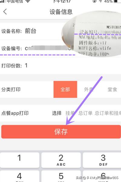 微信打印机_微信打印机使用方法
