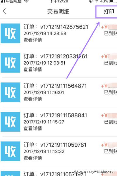 微信打印机_微信打印机使用方法