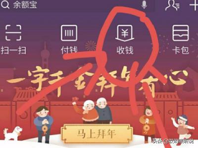 支付宝扫码领红包在哪里找二维码_支付宝扫码领红包在哪里找二维码每天有吗