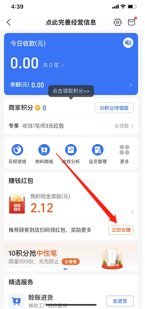 支付宝扫码领红包在哪里找二维码_支付宝扫码领红包在哪里找二维码每天有吗