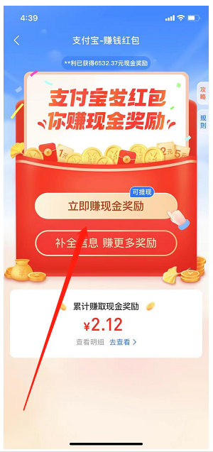 支付宝扫码领红包在哪里找二维码_支付宝扫码领红包在哪里找二维码每天有吗