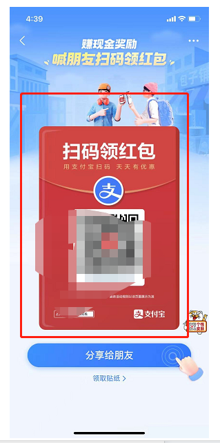 支付宝扫码领红包在哪里找二维码_支付宝扫码领红包在哪里找二维码每天有吗