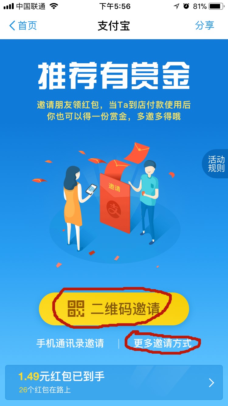 支付宝扫码领红包在哪里找二维码_支付宝扫码领红包在哪里找二维码每天有吗