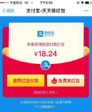 支付宝扫码领红包在哪里找二维码_支付宝扫码领红包在哪里找二维码每天有吗