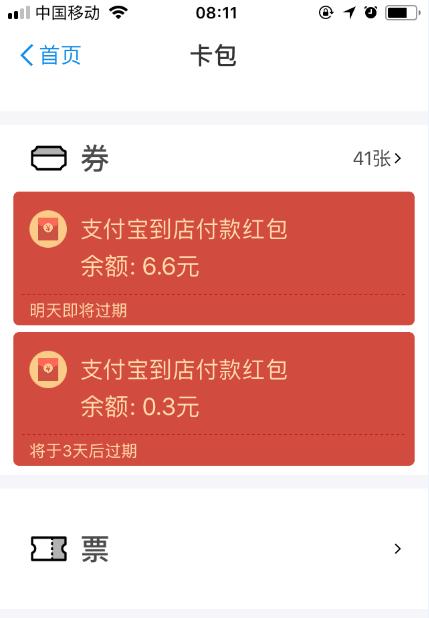 支付宝扫码领红包在哪里找二维码_支付宝扫码领红包在哪里找二维码每天有吗