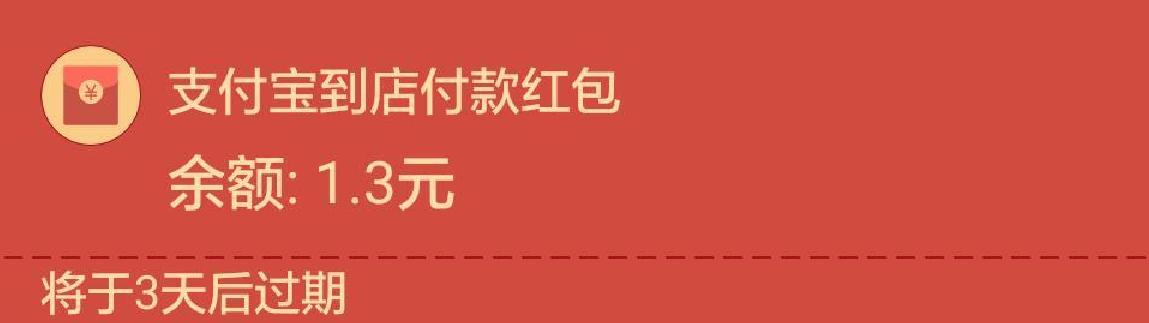 支付宝扫码领红包在哪里找二维码_支付宝扫码领红包在哪里找二维码每天有吗