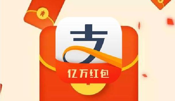 支付宝扫码领红包在哪里找二维码_支付宝扫码领红包在哪里找二维码每天有吗