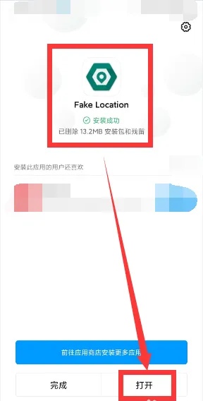fake location_fake location官网下载