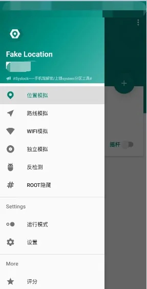 fake location_fake location官网下载