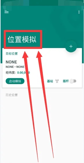 fake location_fake location官网下载