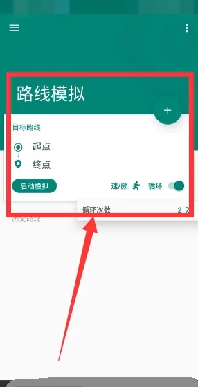fake location_fake location官网下载