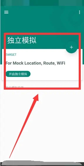 fake location_fake location官网下载