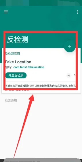 fake location_fake location官网下载