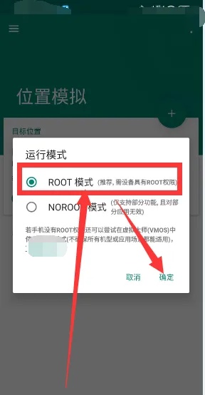 fake location_fake location官网下载