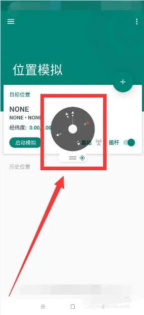 fake location_fake location官网下载