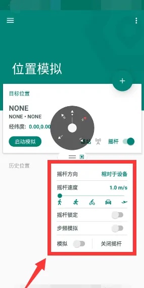 fake location_fake location官网下载