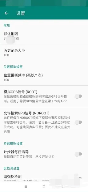 fake location_fake location官网下载