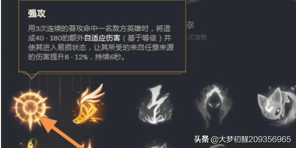 英雄联盟adc符文_英雄联盟adc符文天赋