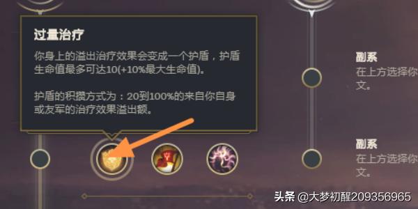 英雄联盟adc符文_英雄联盟adc符文天赋