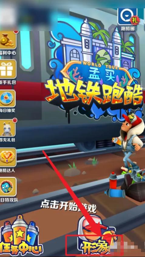 地铁跑酷二段跳教程_地铁跑酷二段跳教程,不用滑板