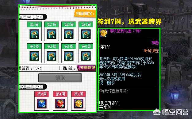 dnf跨界石_dnf跨界石粒子有什么用处