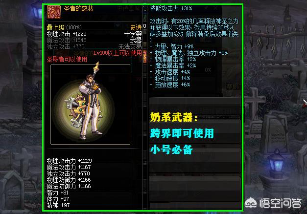 dnf跨界石_dnf跨界石粒子有什么用处