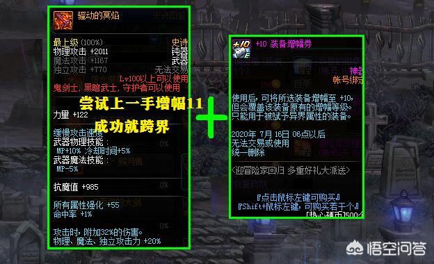 dnf跨界石_dnf跨界石粒子有什么用处