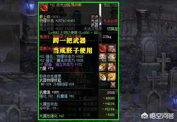 dnf跨界石_dnf跨界石粒子有什么用处