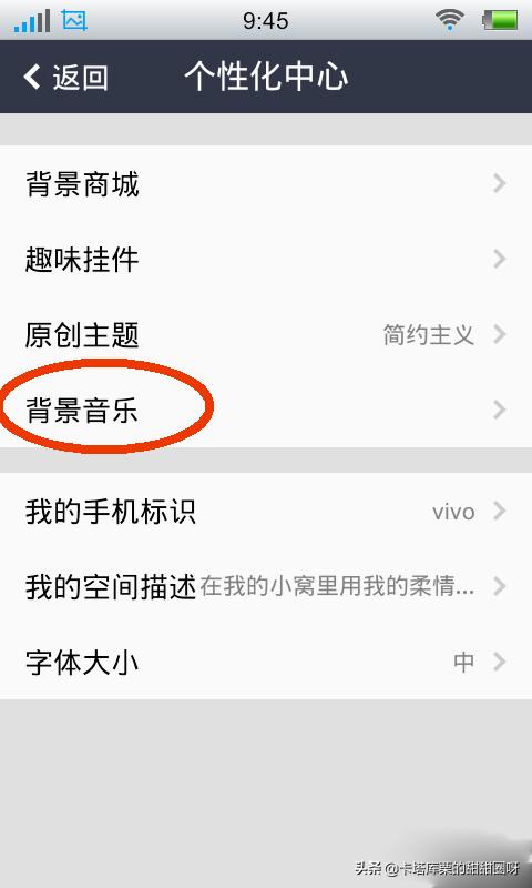 怎样设置qq空间背景音乐_怎样设置qq空间背景音乐自动播放
