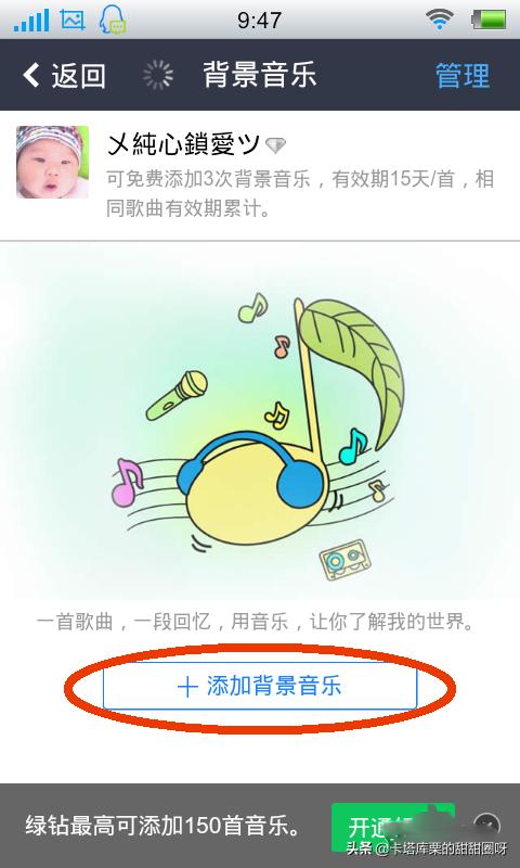 怎样设置qq空间背景音乐_怎样设置qq空间背景音乐自动播放
