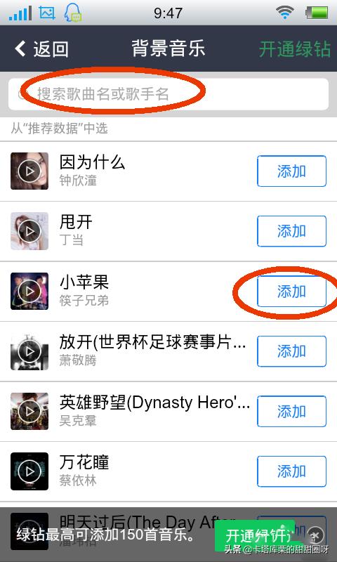 怎样设置qq空间背景音乐_怎样设置qq空间背景音乐自动播放