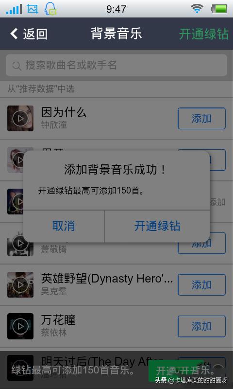 怎样设置qq空间背景音乐_怎样设置qq空间背景音乐自动播放