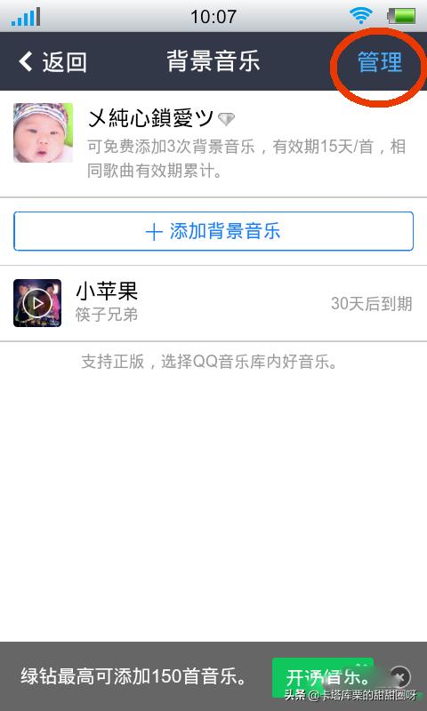 怎样设置qq空间背景音乐_怎样设置qq空间背景音乐自动播放