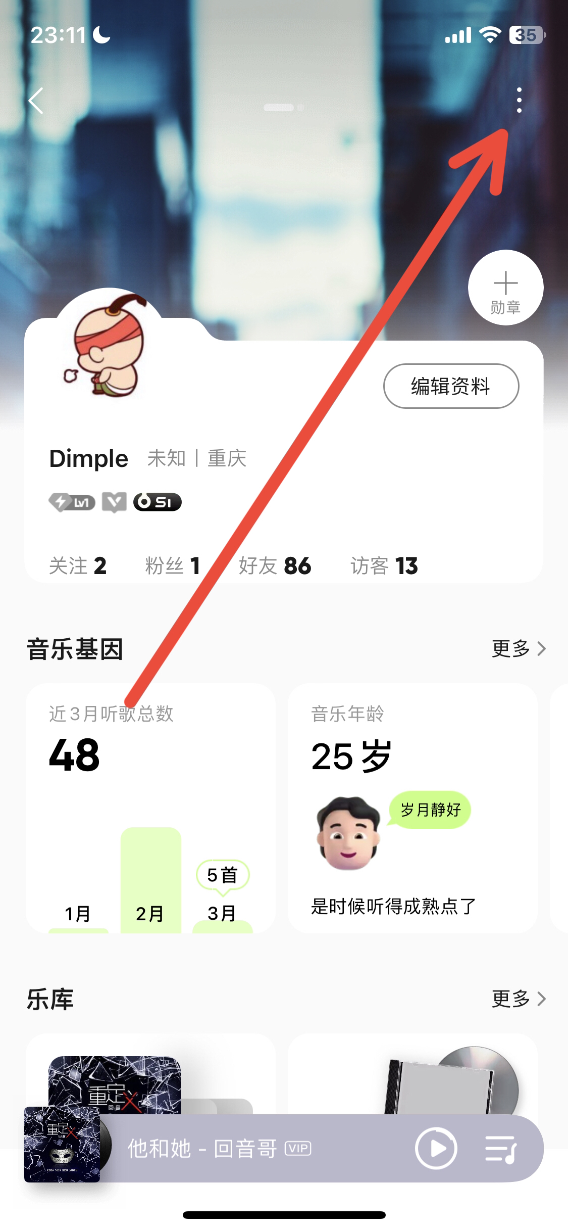 怎样设置qq空间背景音乐_怎样设置qq空间背景音乐自动播放