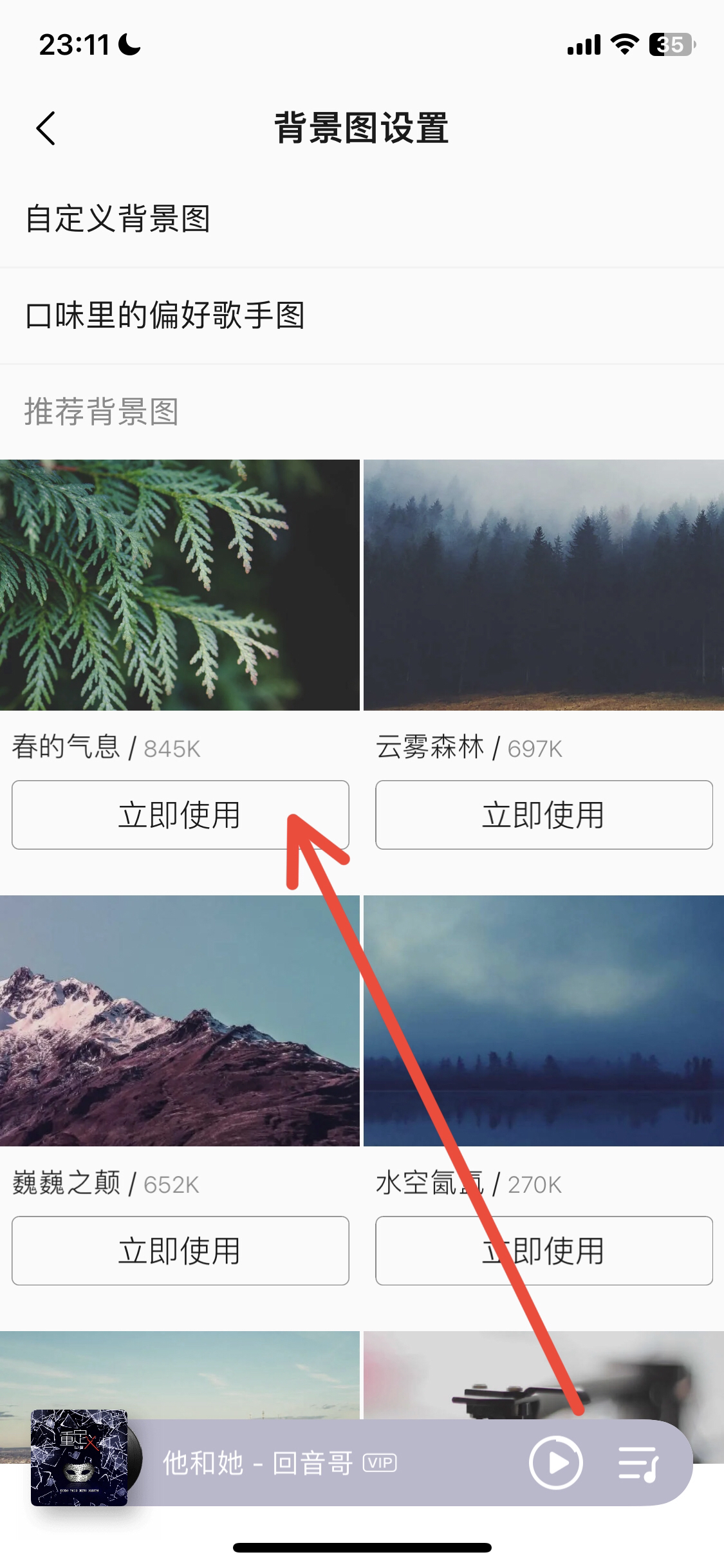 怎样设置qq空间背景音乐_怎样设置qq空间背景音乐自动播放