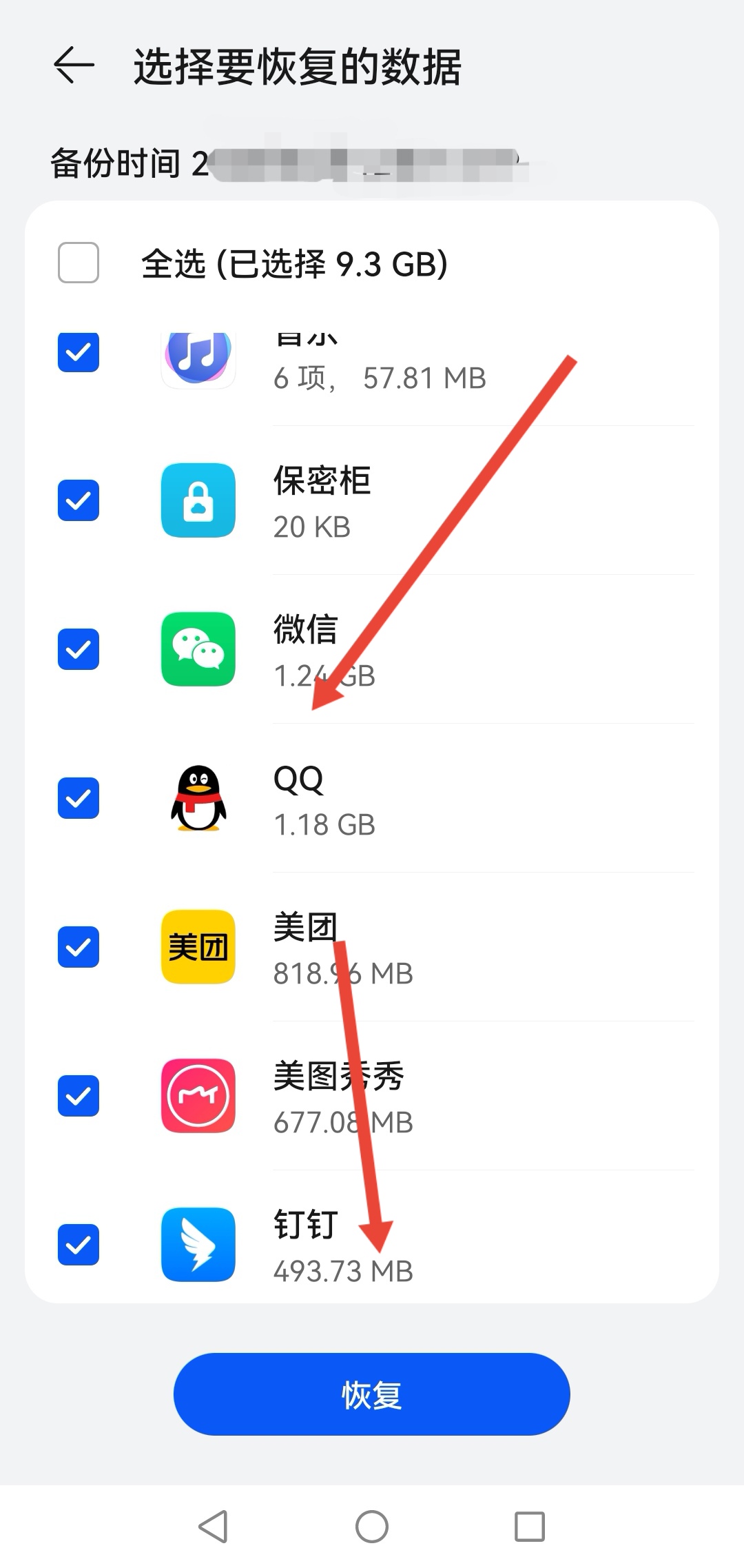 qq聊天记录查看_qq聊天记录查看器手机版下载